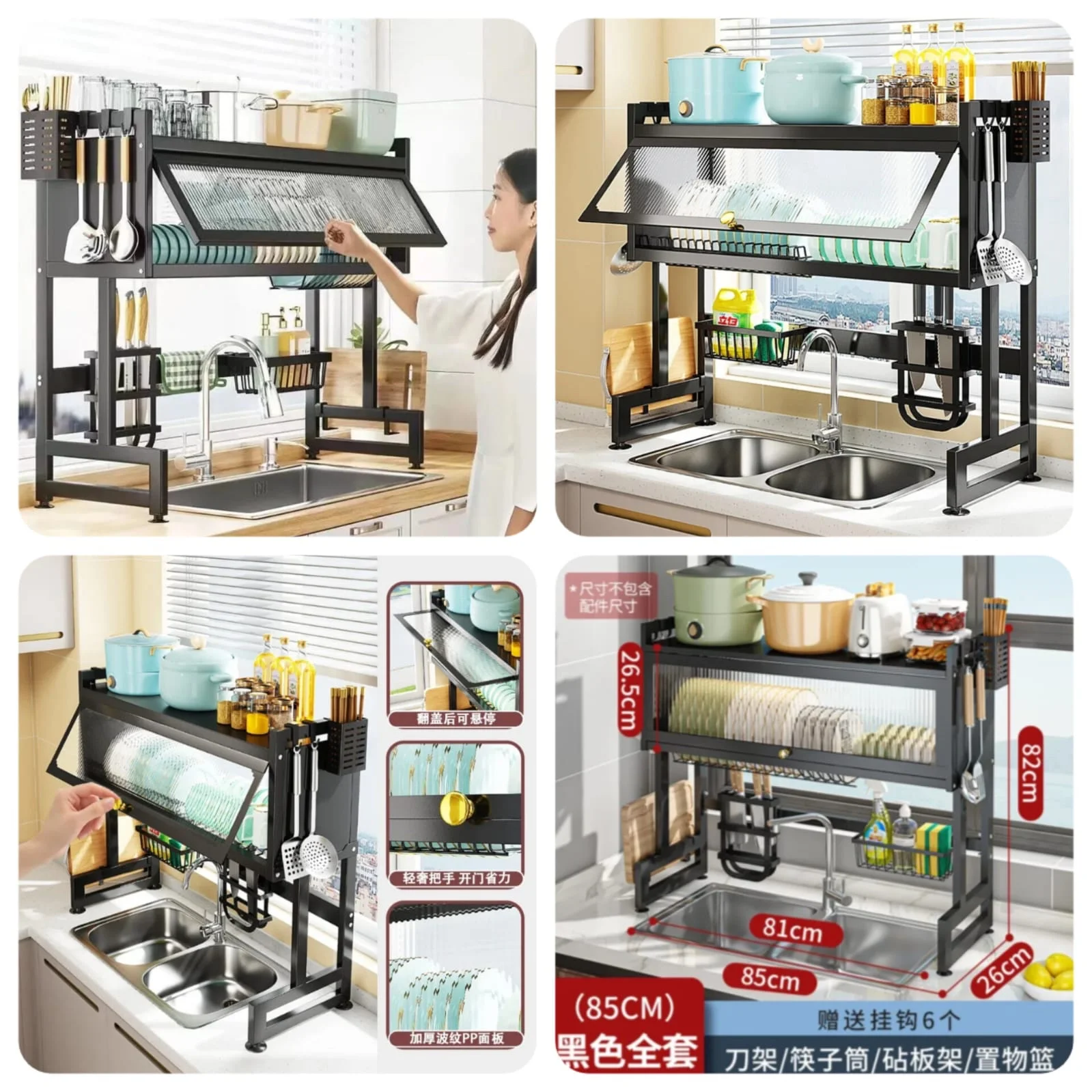 Over the Sink Cabinet Rack (Box Packing) – 85cm – (Premium Quality)